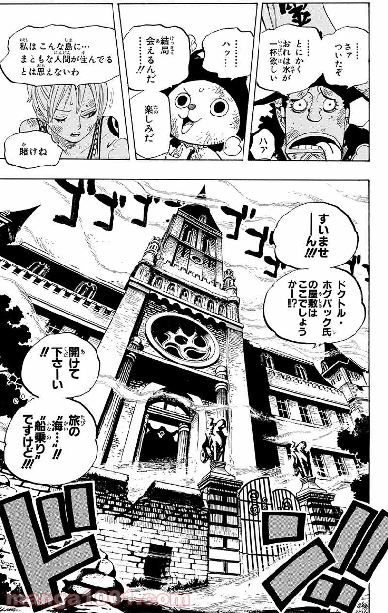ワンピース 第445話 - Page 19