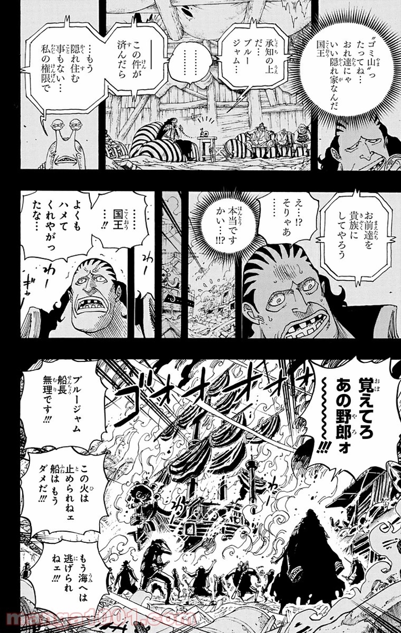 ワンピース 第587話 - Page 2