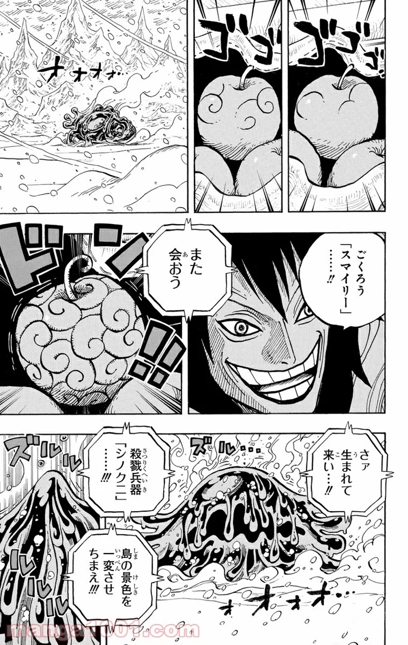 ワンピース 第676話 - Page 7
