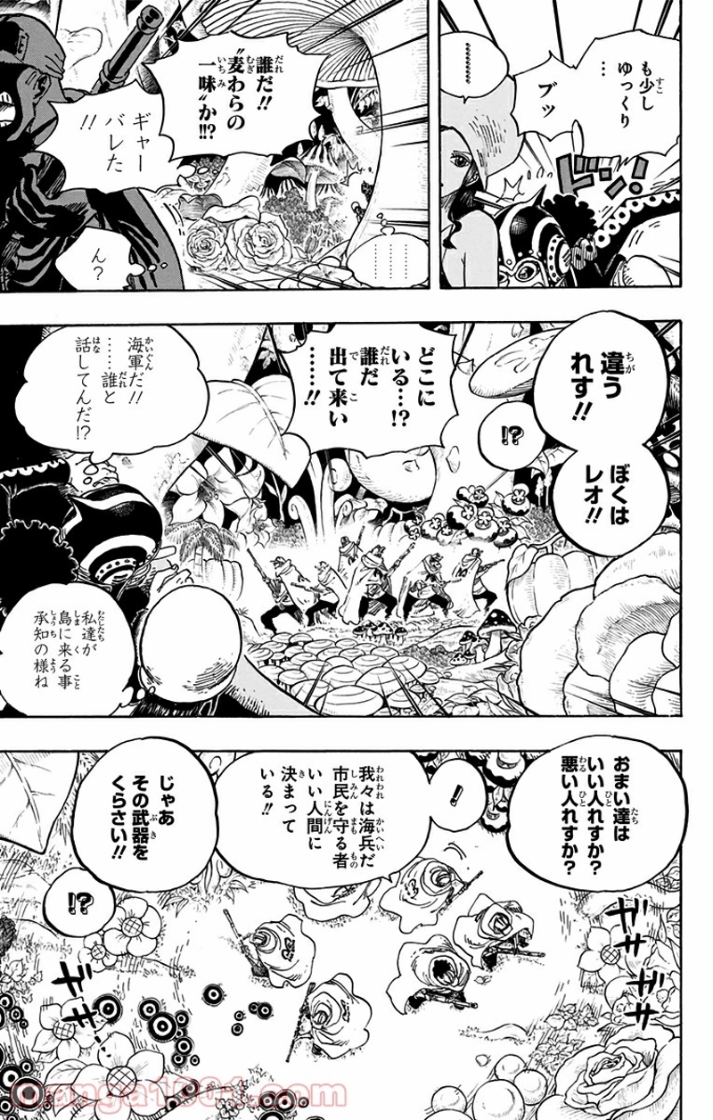 ワンピース 第710話 - Page 17