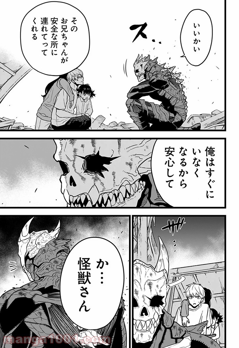 怪獣８号 第2話 - Page 35