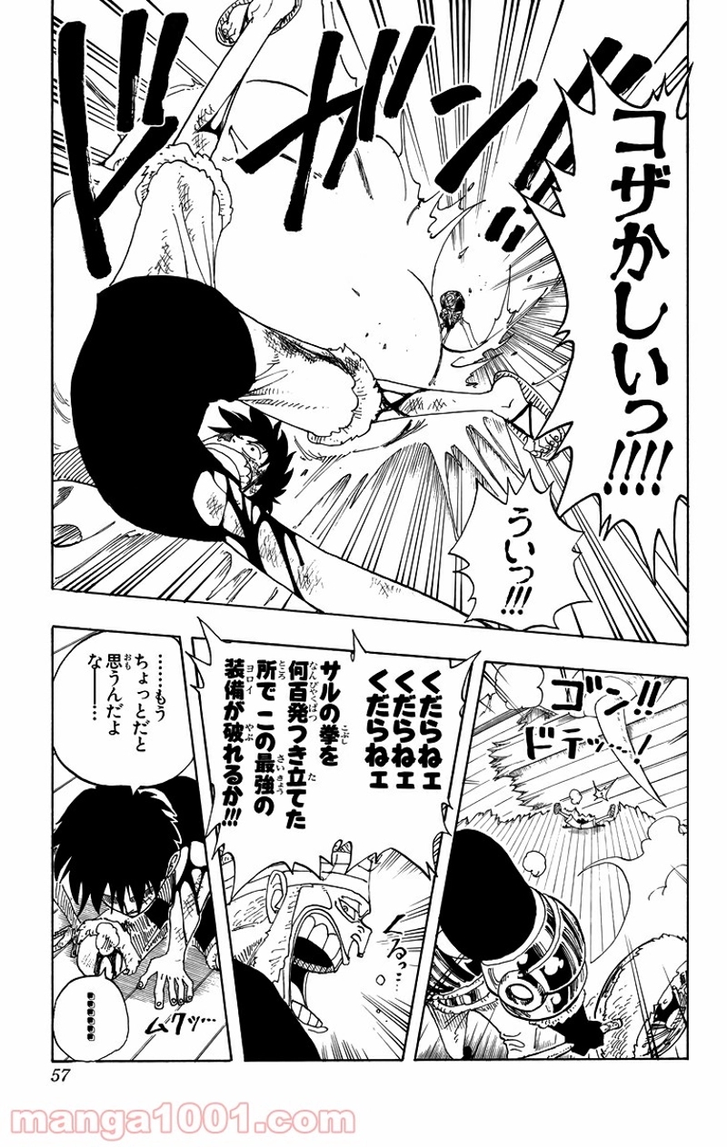 ワンピース 第65話 - Page 13