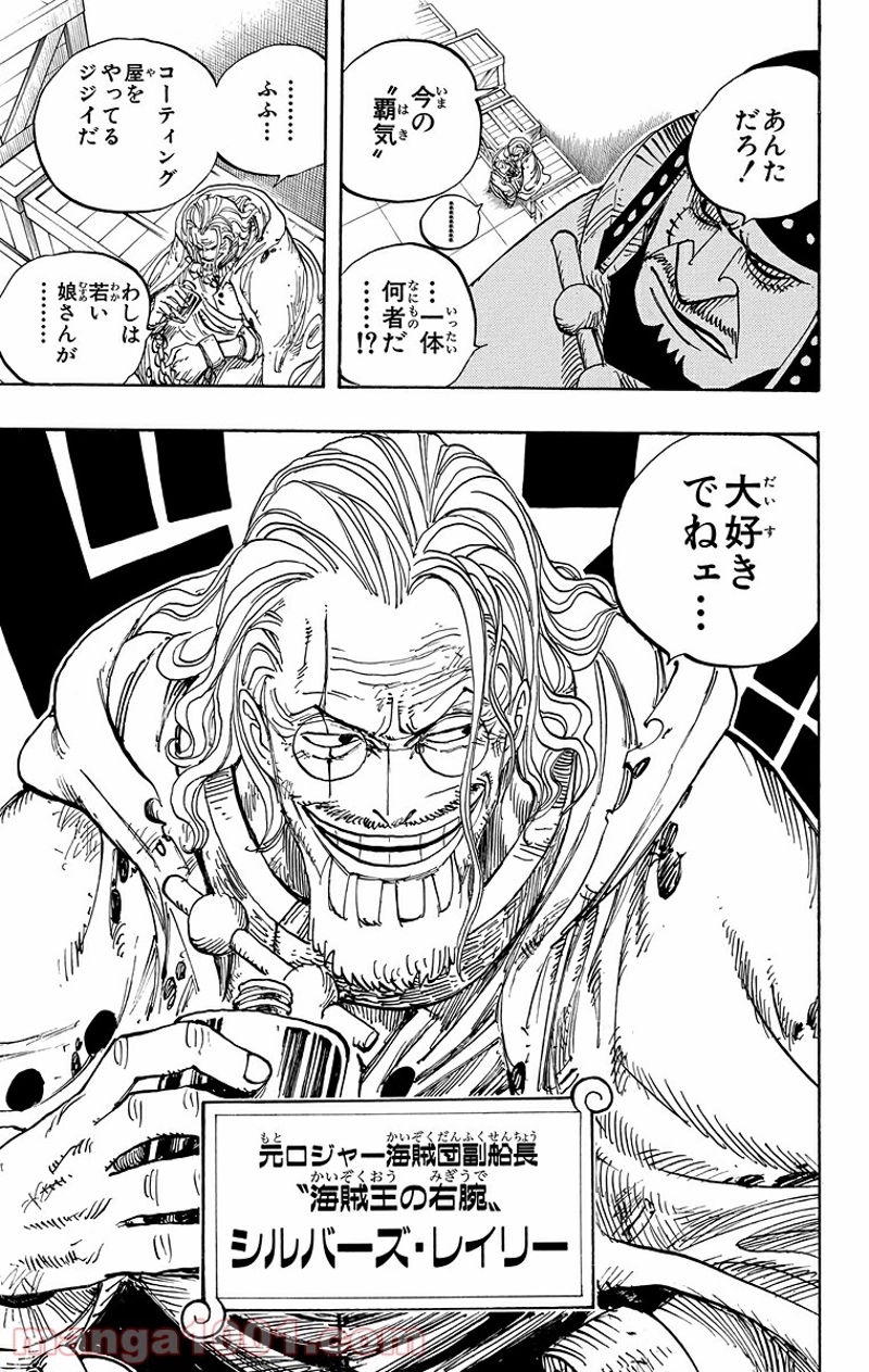 ワンピース 第500話 - Page 19