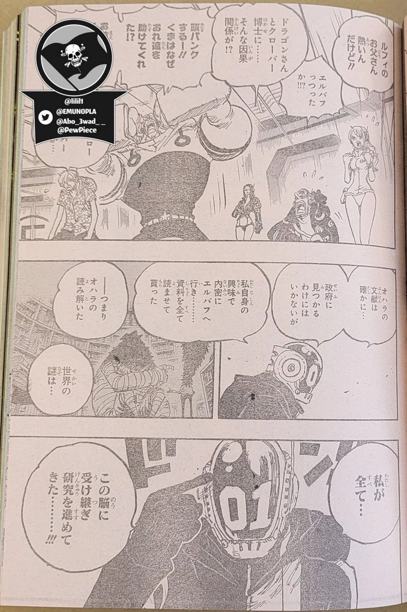 ワンピース 第1066話 - Page 13