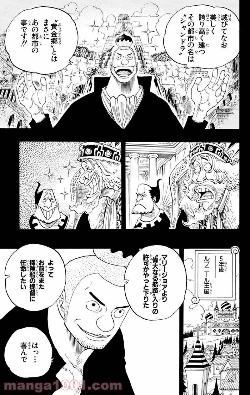 ワンピース 第292話 - Page 3