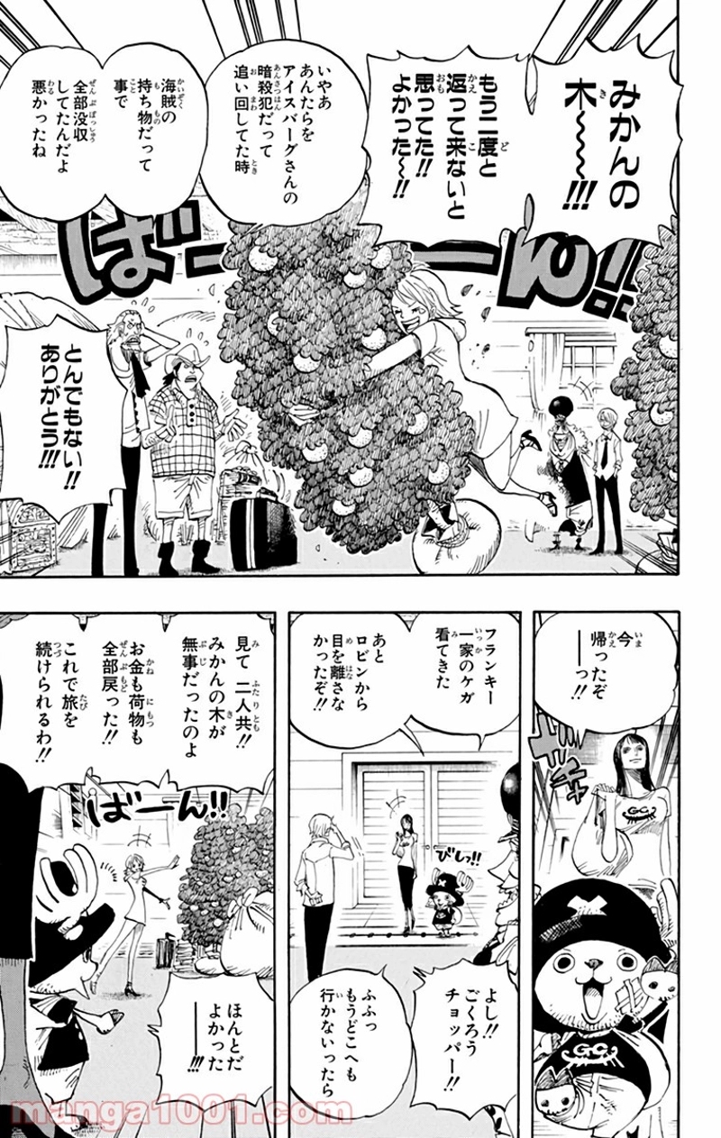 ワンピース 第431話 - Page 16