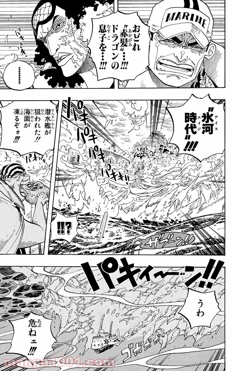 ワンピース 第580話 - Page 5