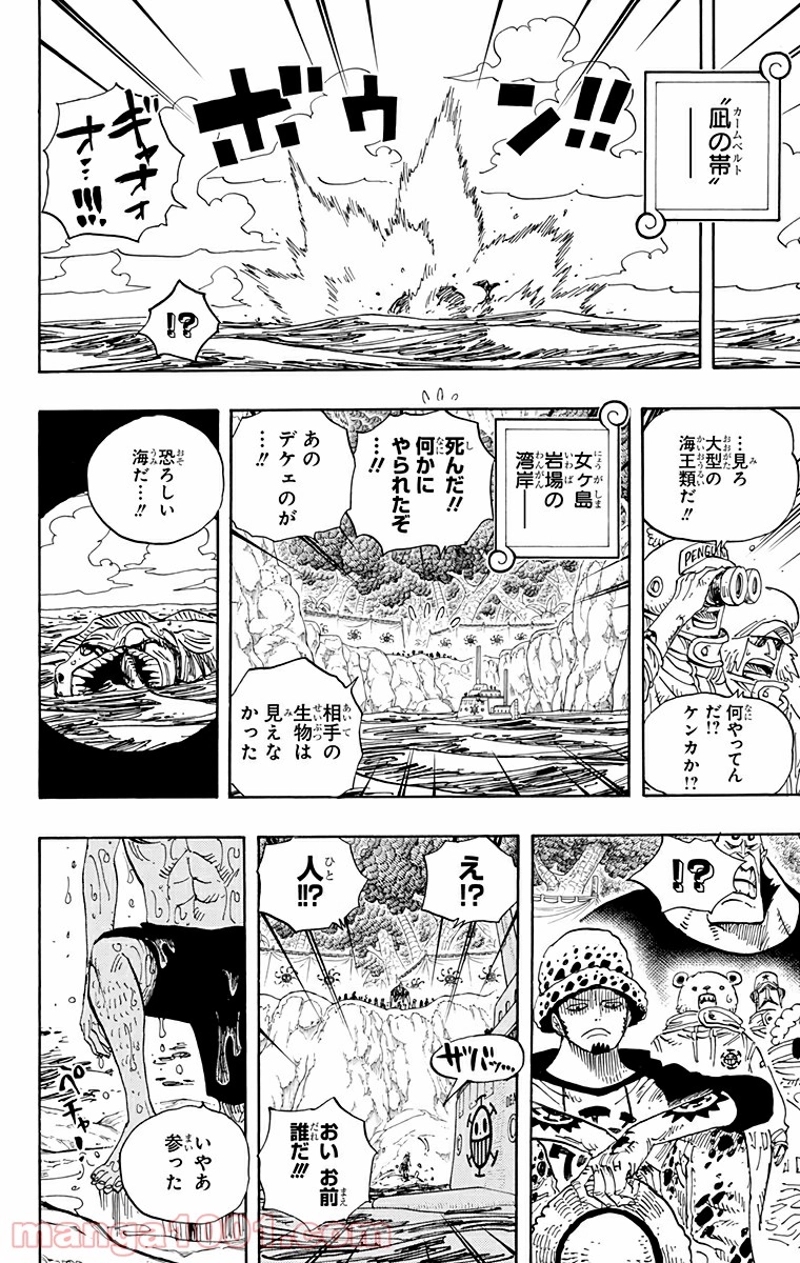 ワンピース 第591話 - Page 2
