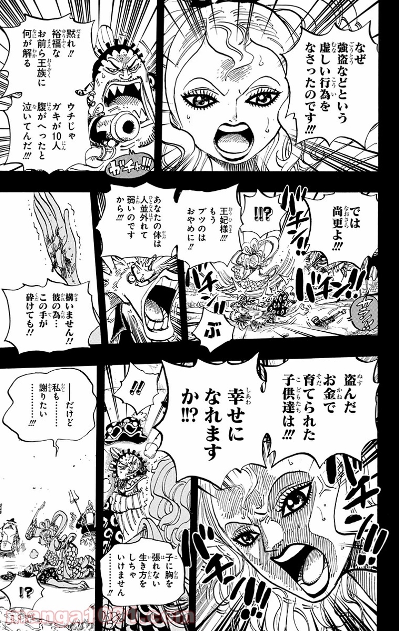 ワンピース 第621話 - Page 5