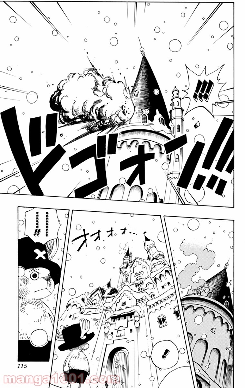 ワンピース 第151話 - Page 9