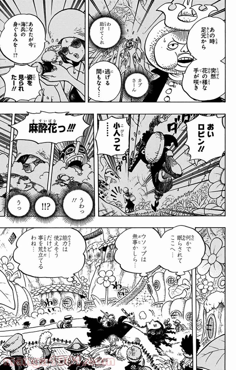 ワンピース 第711話 - Page 5