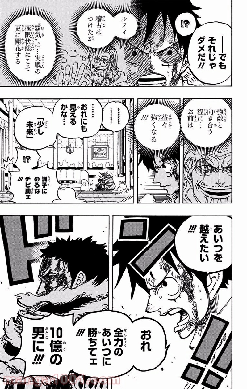 ワンピース 第886話 - Page 19