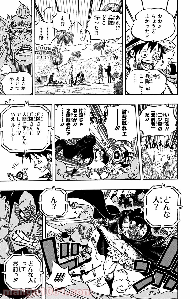 ワンピース 第746話 - Page 15