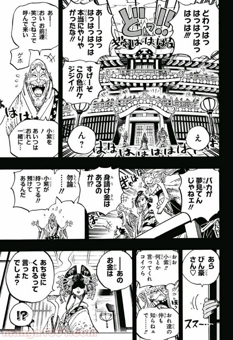 ワンピース 第928話 - Page 11