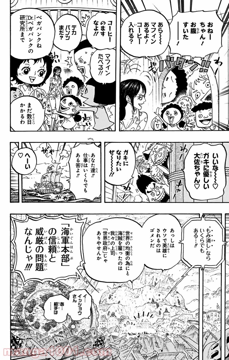 ワンピース 第793話 - Page 14