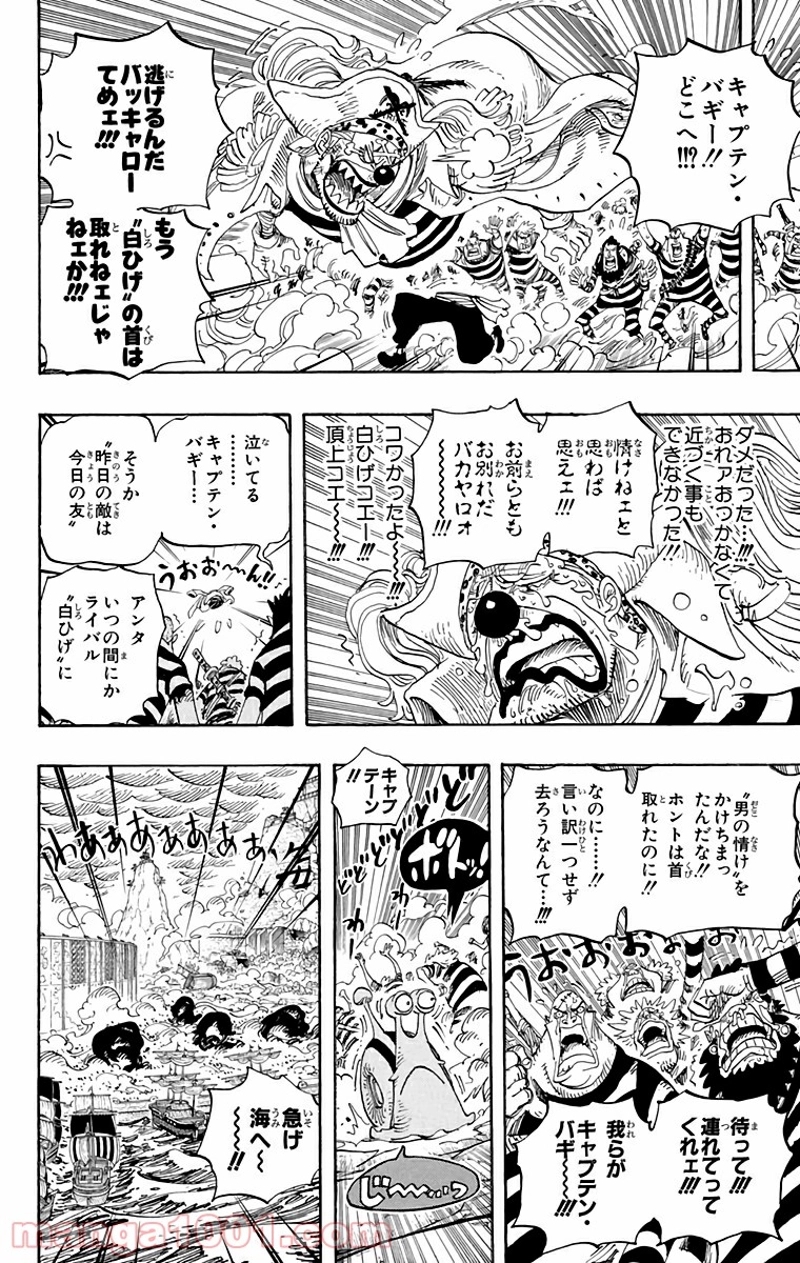 ワンピース 第577話 - Page 6