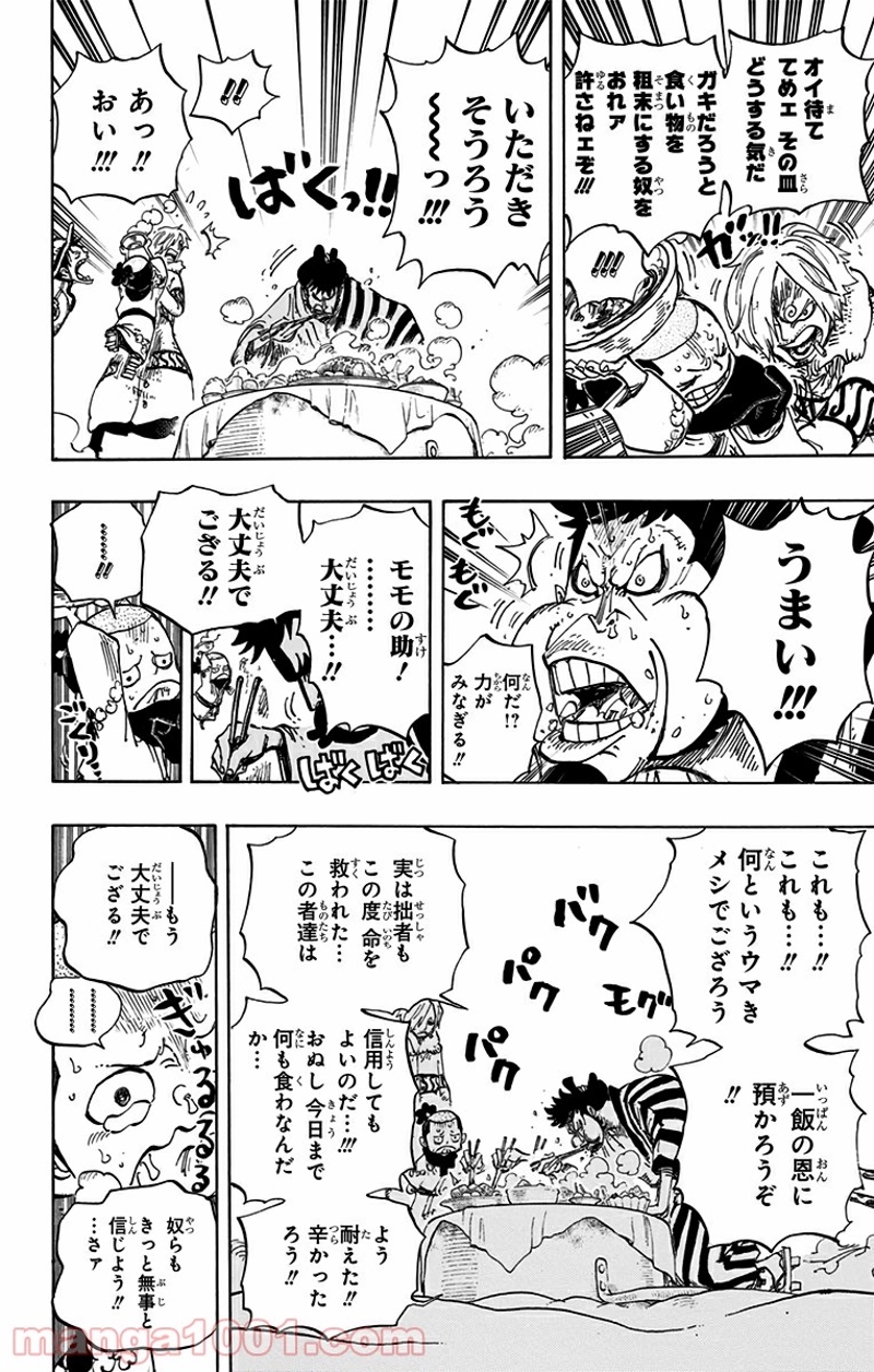 ワンピース 第696話 - Page 14