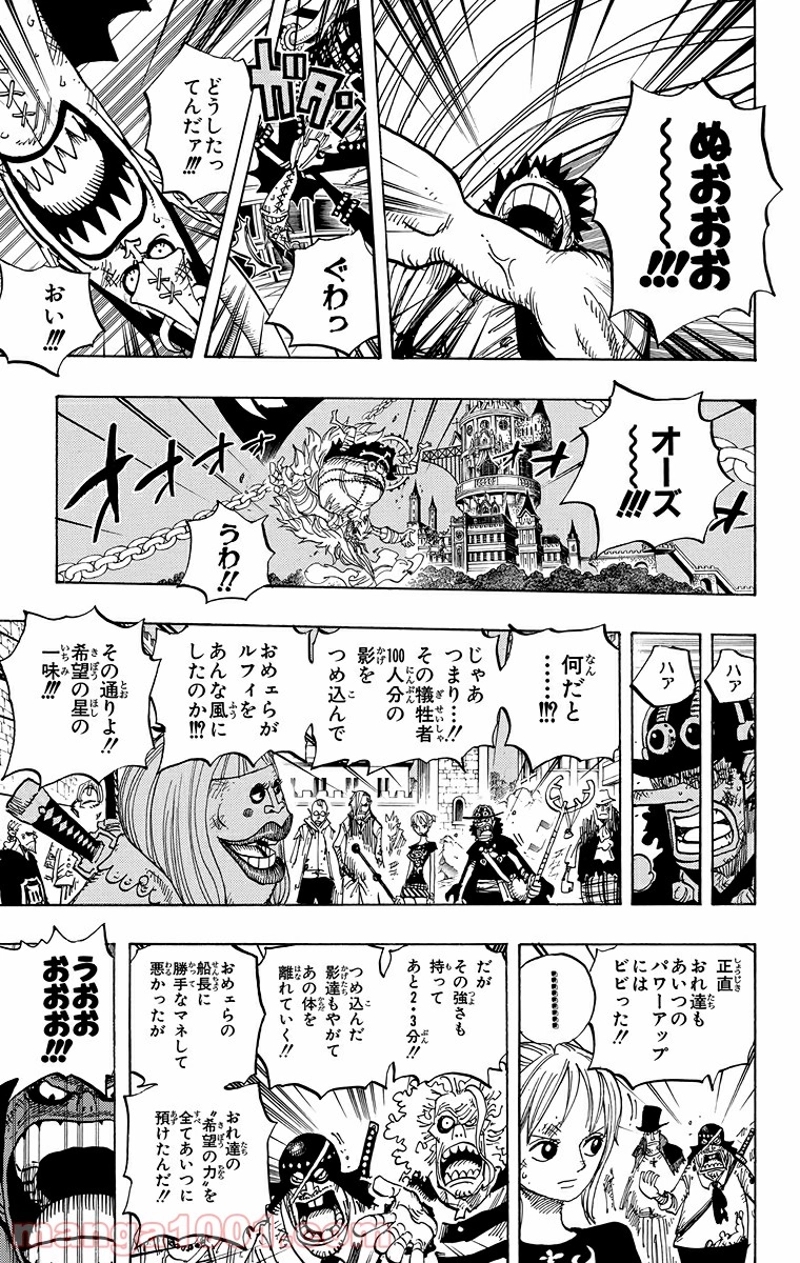 ワンピース 第479話 - Page 5