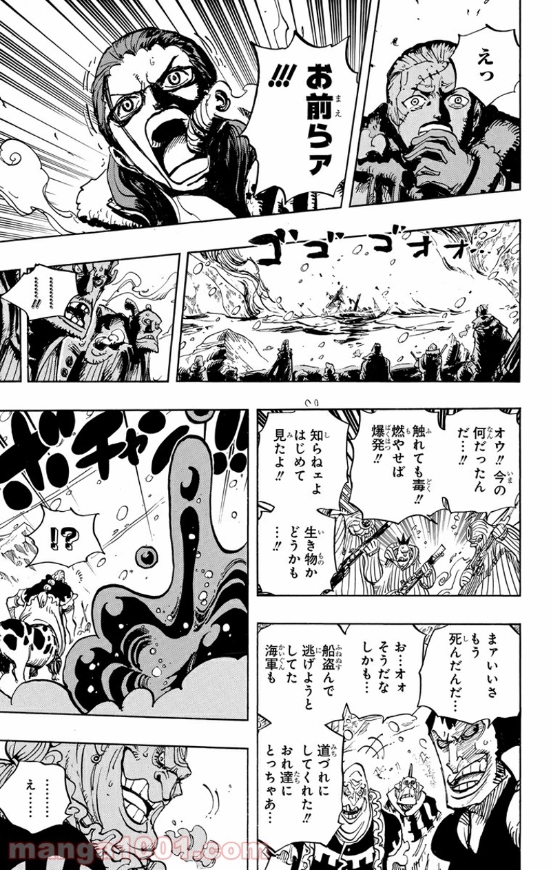ワンピース 第670話 - Page 13