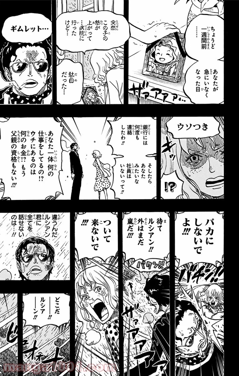 ワンピース 第775話 - Page 15