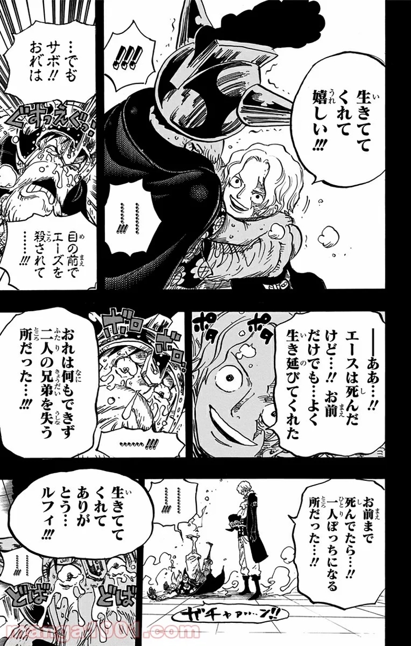ワンピース 第794話 - Page 13