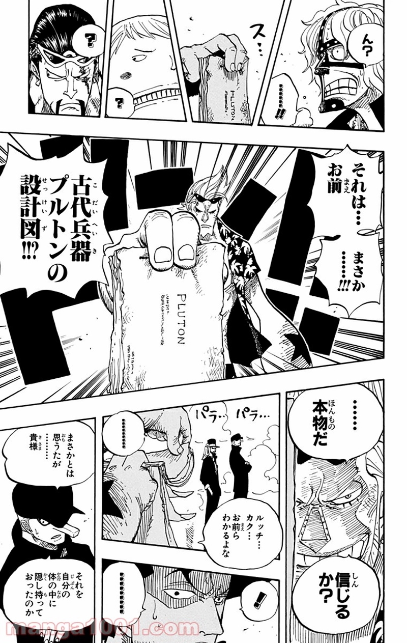 ワンピース 第399話 - Page 9
