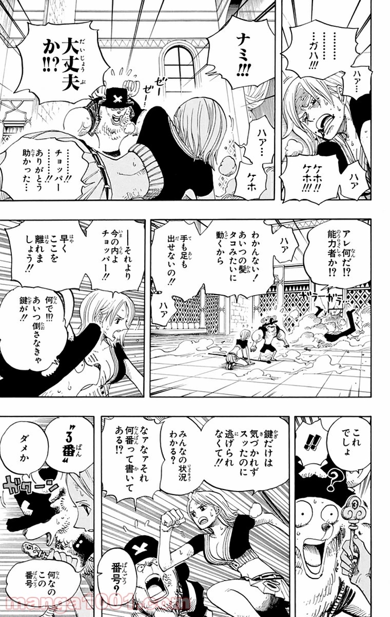 ワンピース 第403話 - Page 11