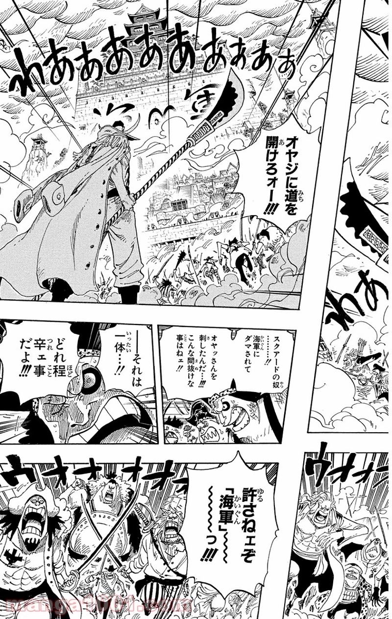 ワンピース 第564話 - Page 3