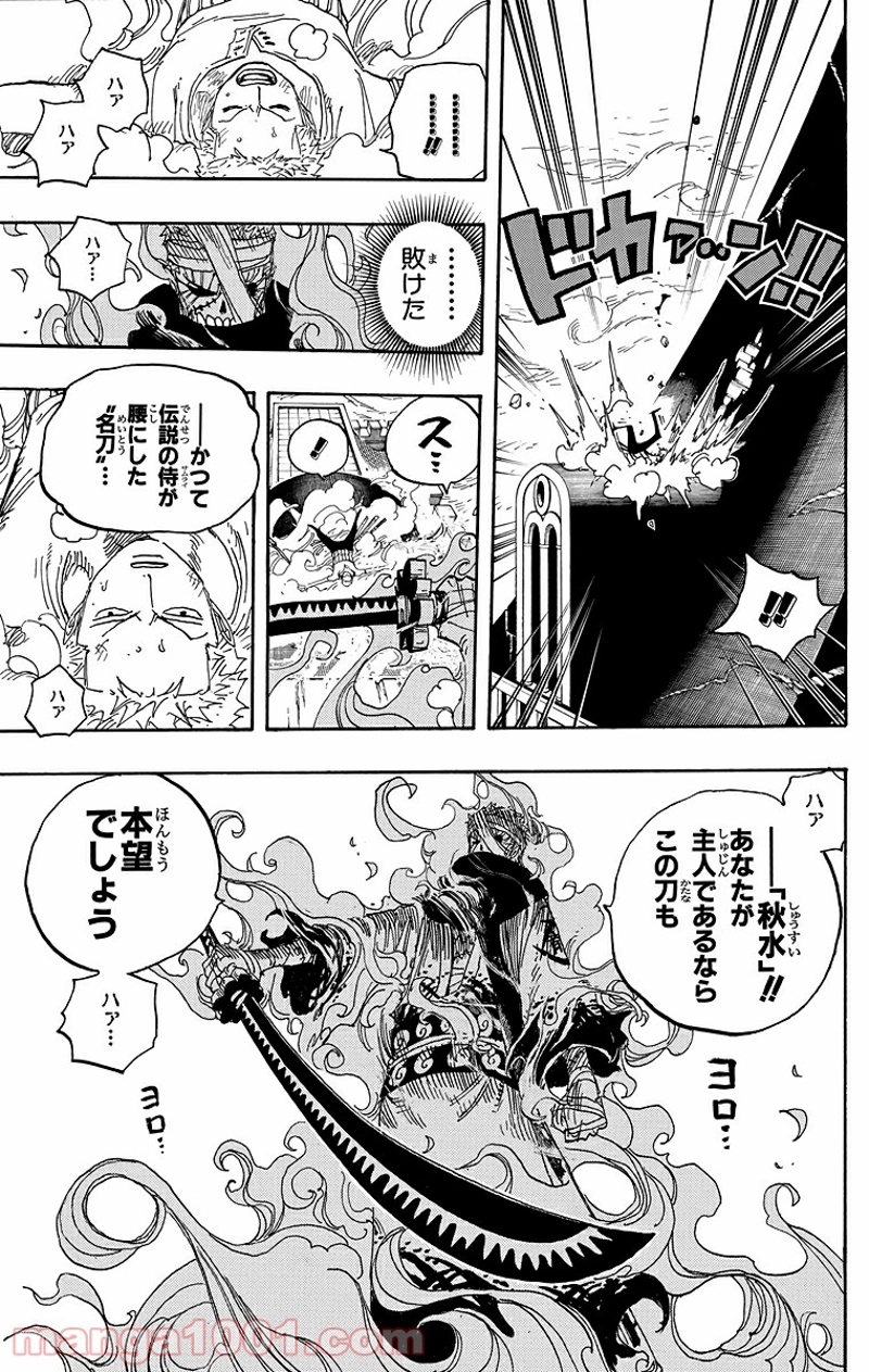 ワンピース 第467話 - Page 17