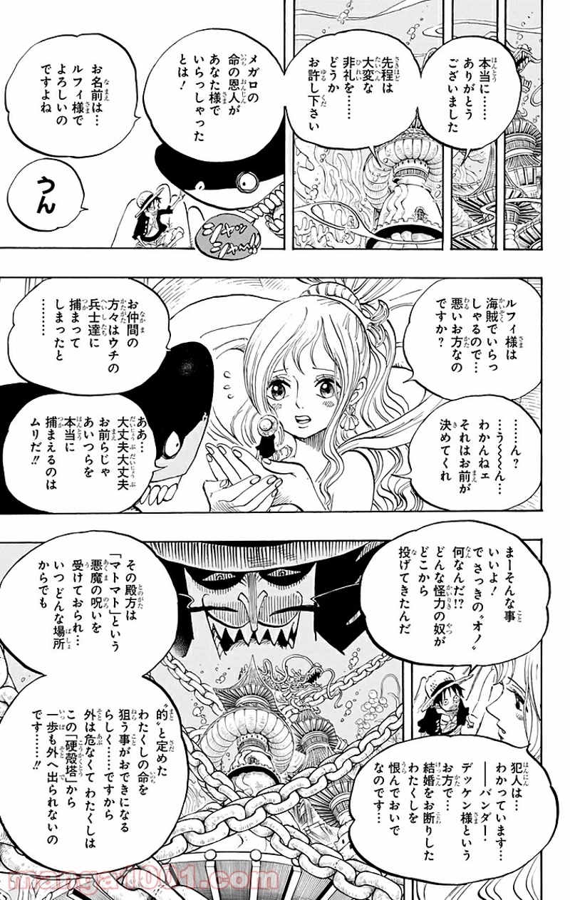 ワンピース 第613話 - Page 9