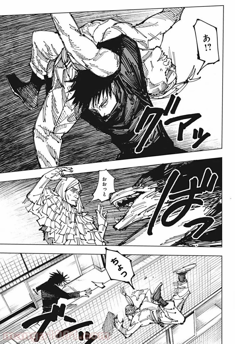 呪術廻戦 第167話 - Page 15