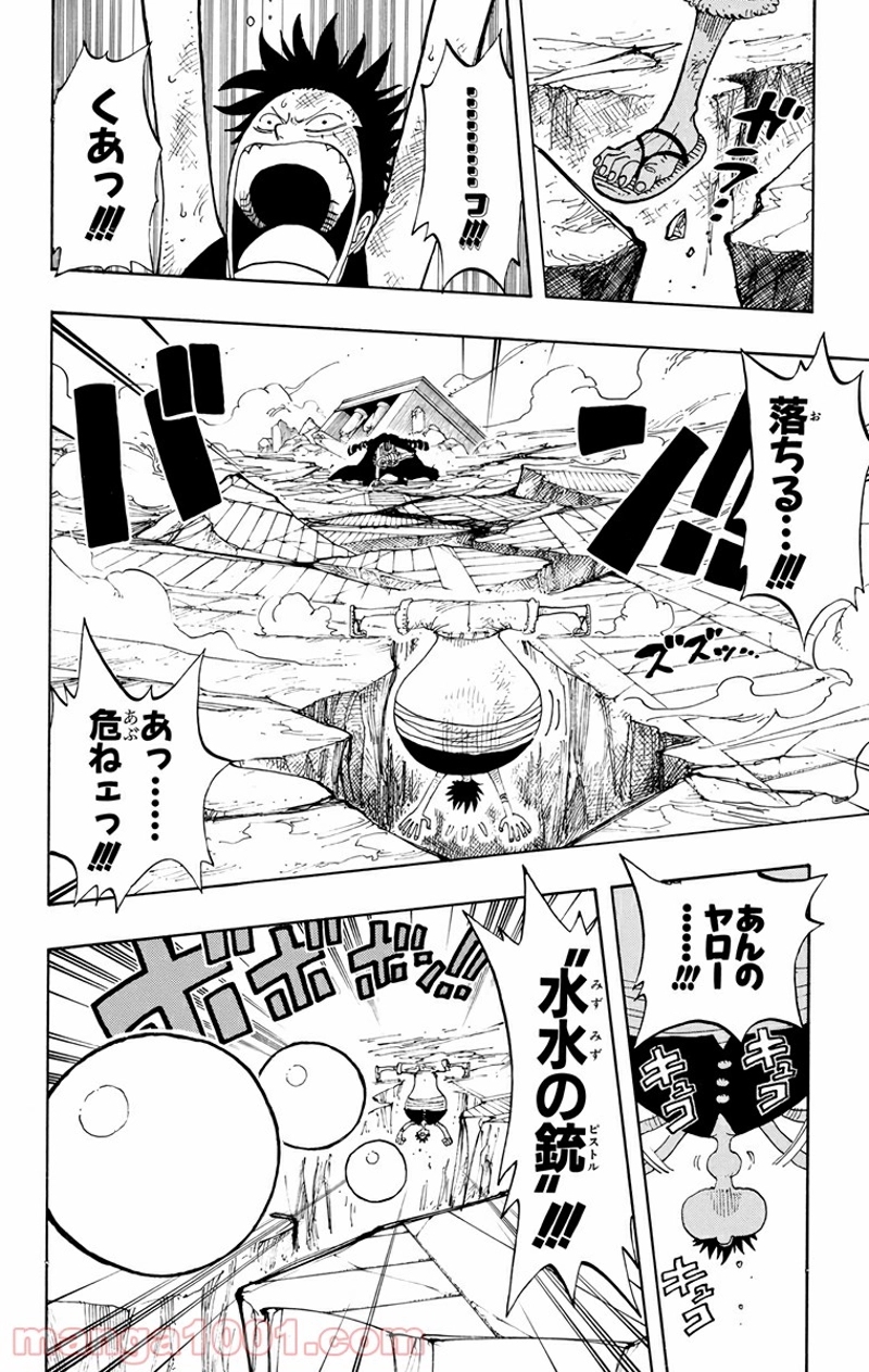 ワンピース 第201話 - Page 9