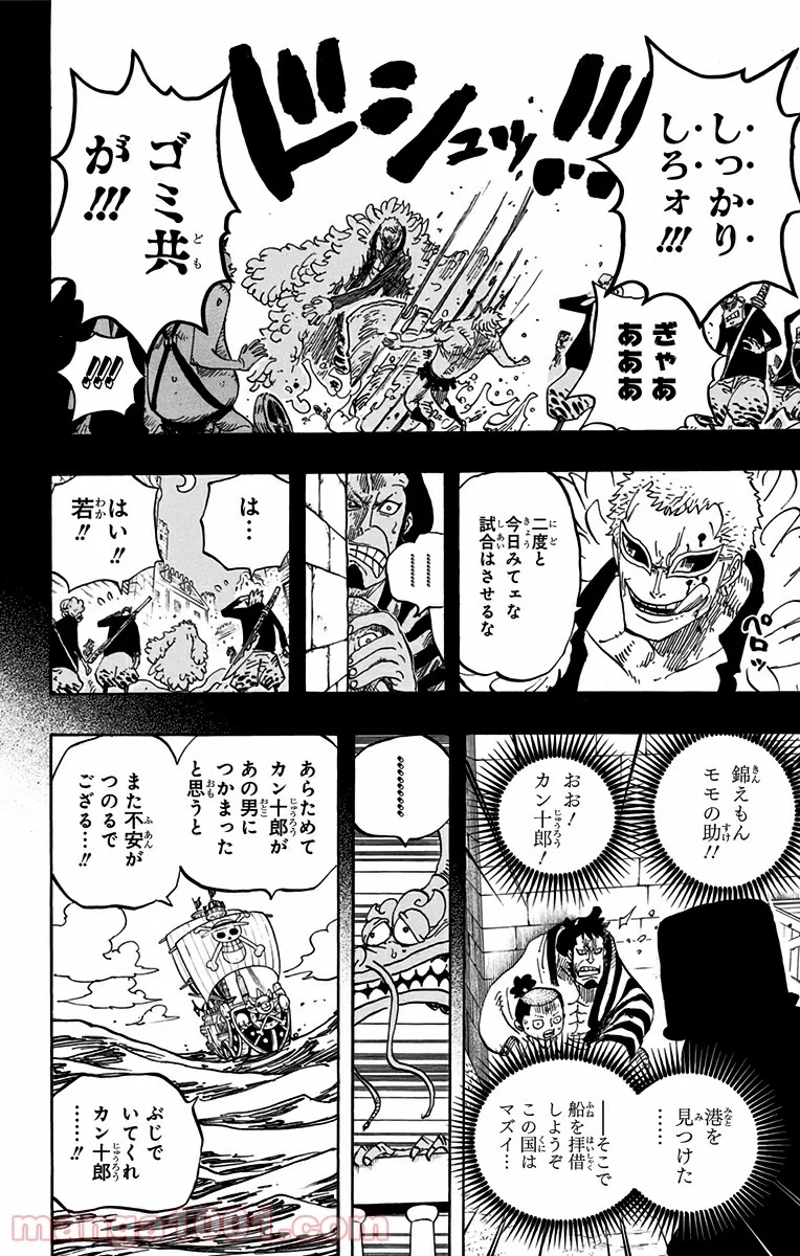 ワンピース 第725話 - Page 6