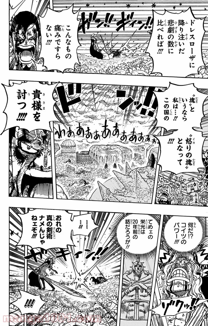ワンピース 第776話 - Page 19