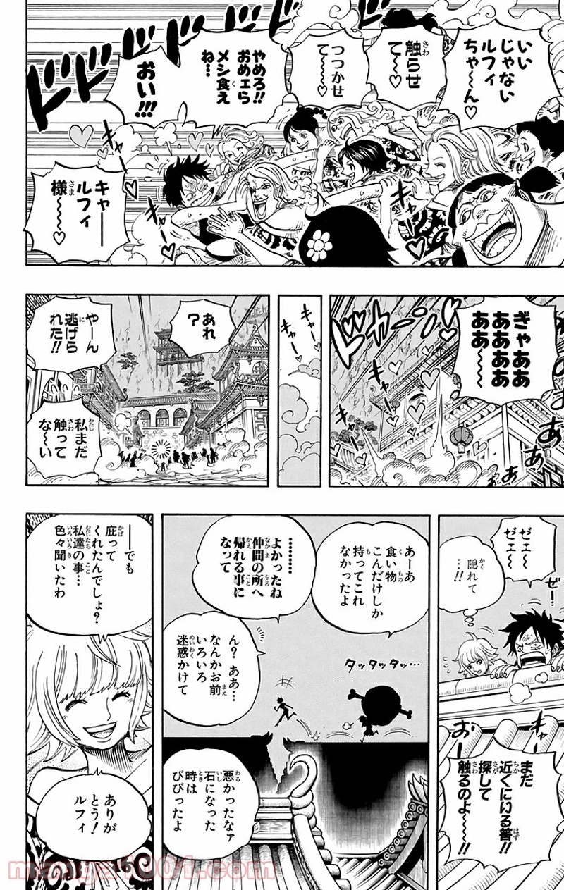 ワンピース 第522話 - Page 4