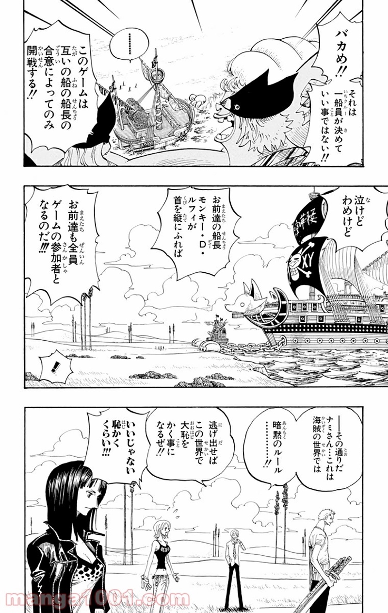 ワンピース 第306話 - Page 11
