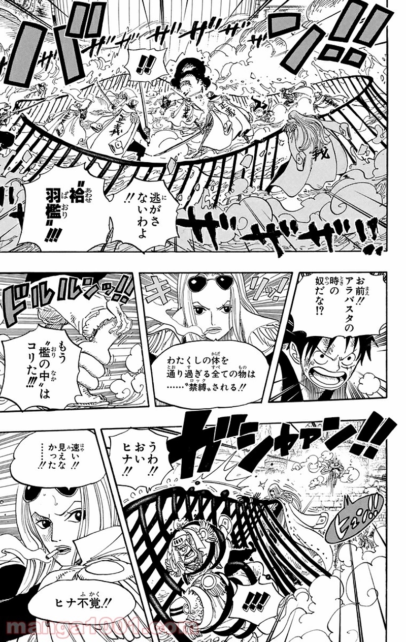 ワンピース 第558話 - Page 7