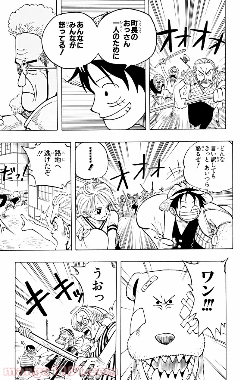 ワンピース 第21話 - Page 9