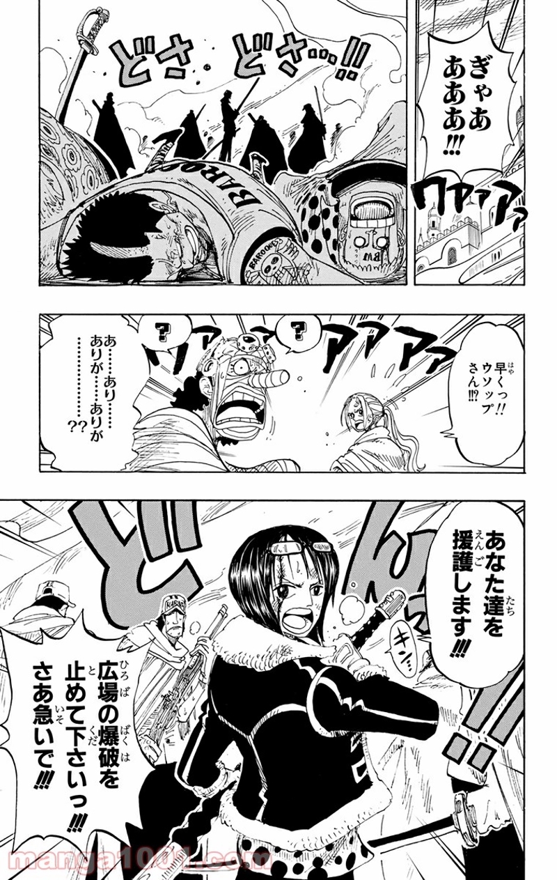 ワンピース 第204話 - Page 19