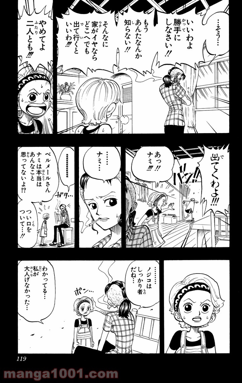 ワンピース 第77話 - Page 13