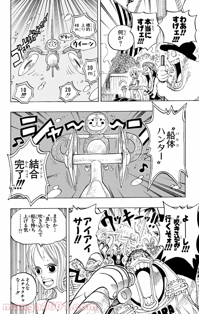 ワンピース 第220話 - Page 10