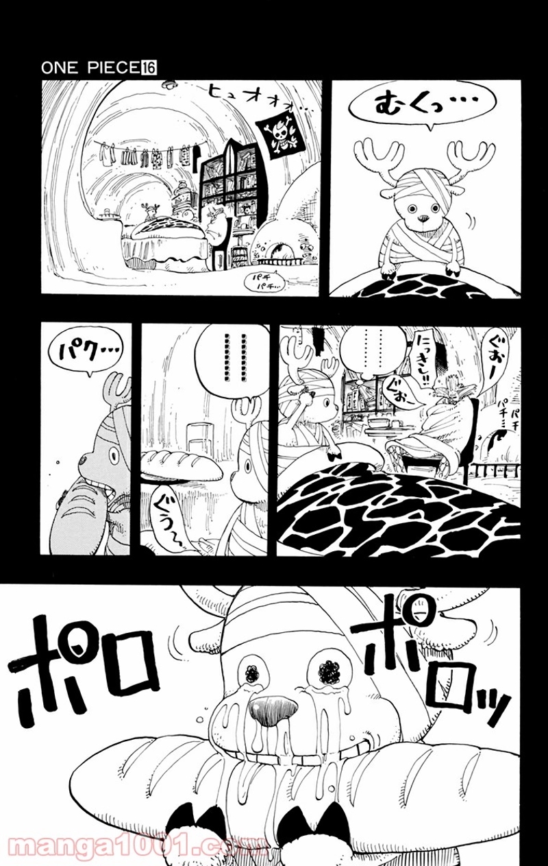 ワンピース 第141話 - Page 19