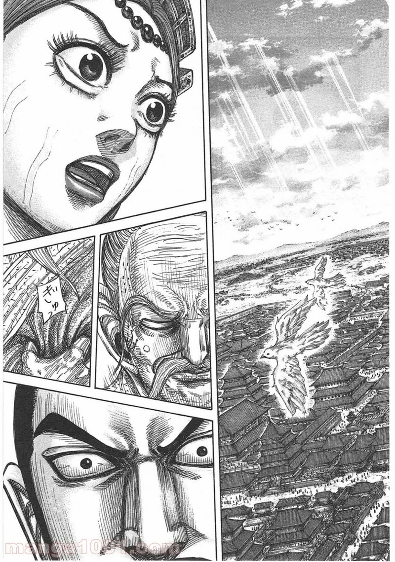キングダム 第427話 - Page 19
