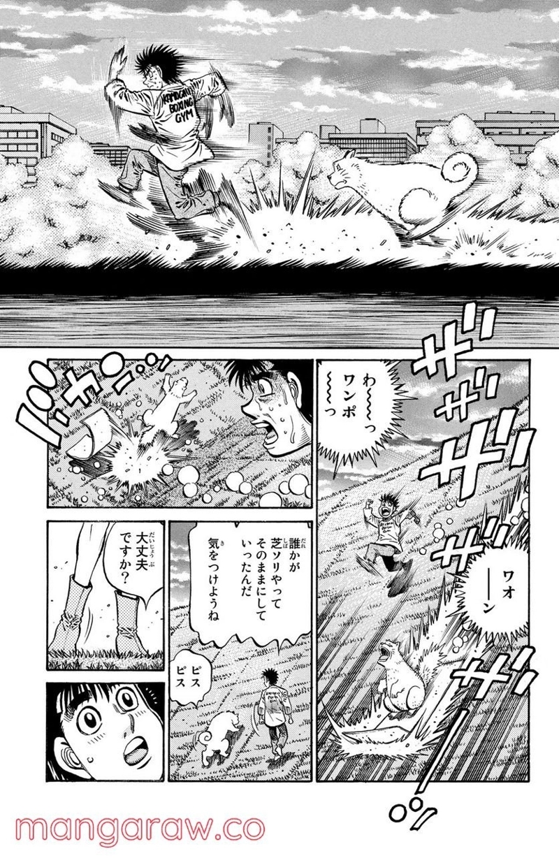 はじめの一歩 第850話 - Page 8