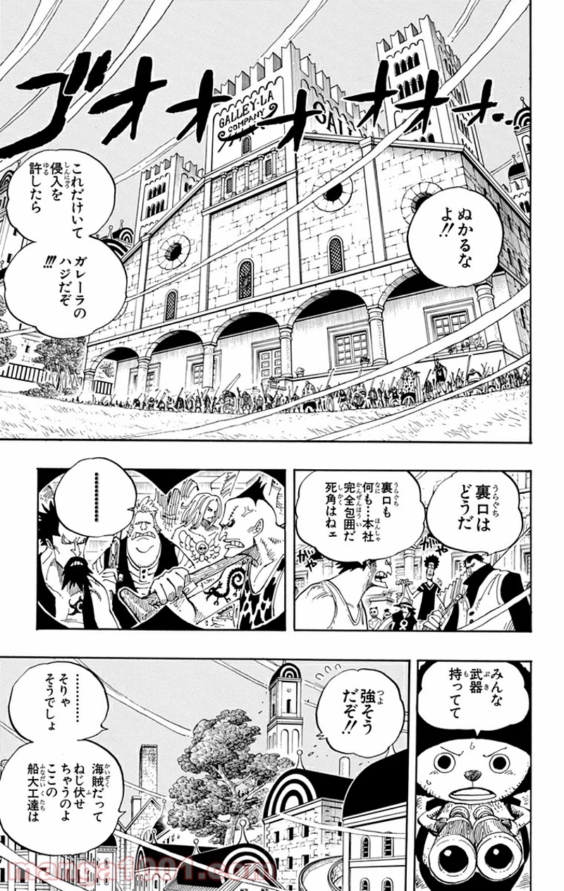 ワンピース 第342話 - Page 5