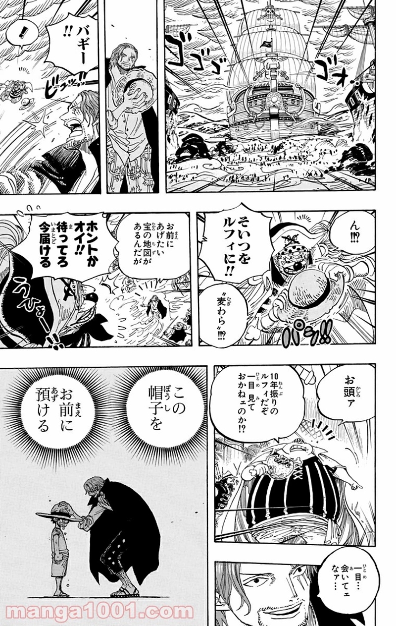ワンピース 第580話 - Page 3