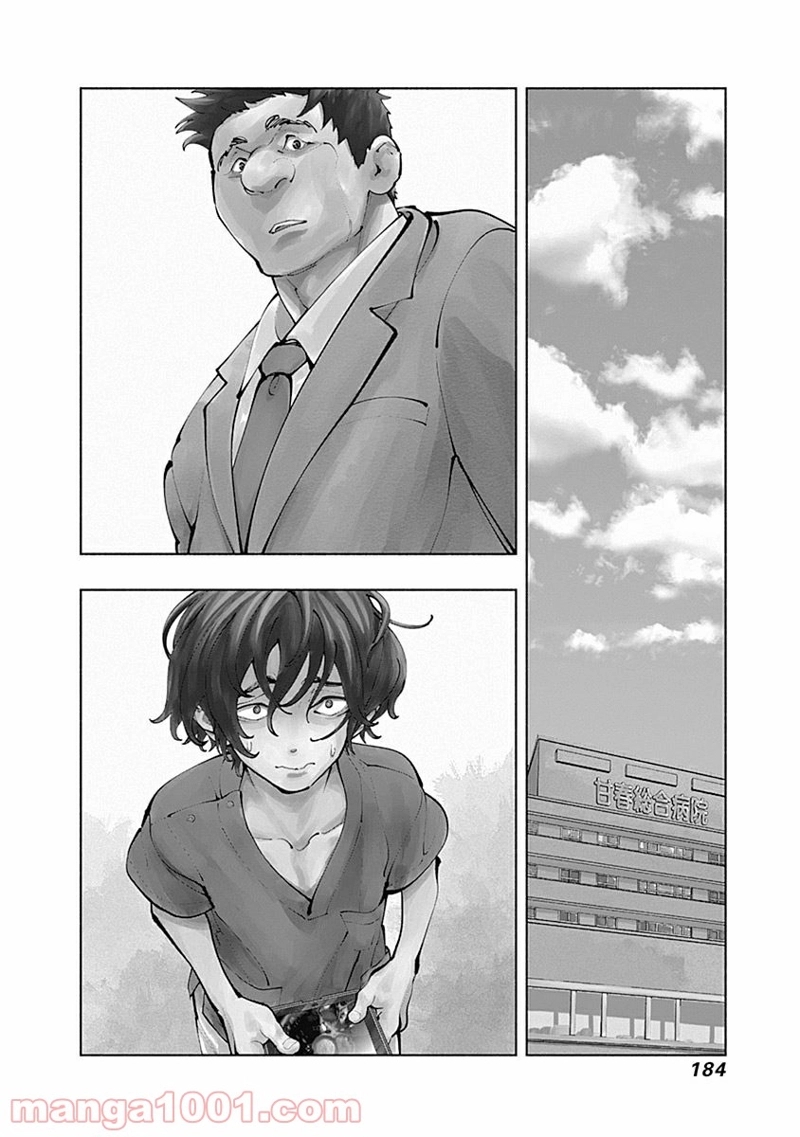 ラジエーションハウス 漫画 第5話 - Page 4