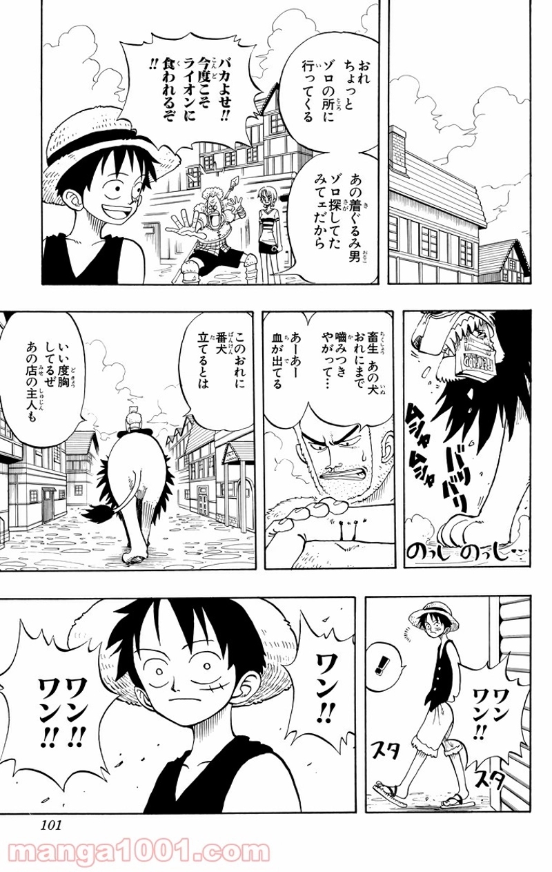 ワンピース 第13話 - Page 7
