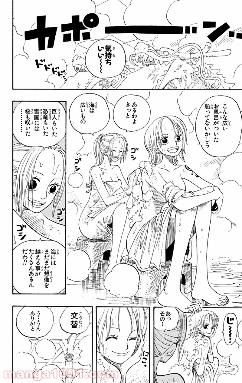 ワンピース 第213話 - Page 19