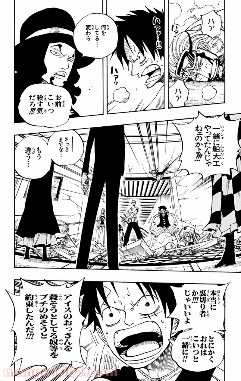 ワンピース 第347話 - Page 17